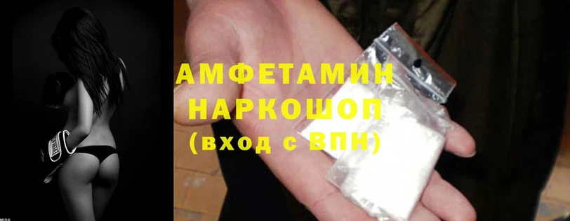 Amphetamine VHQ  Светлоград 