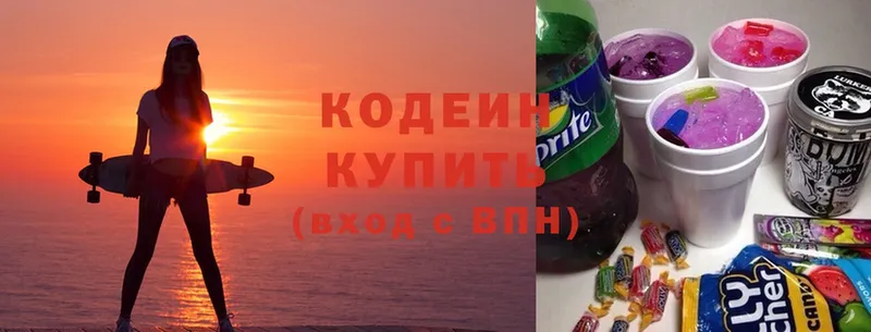 Кодеиновый сироп Lean напиток Lean (лин) Светлоград