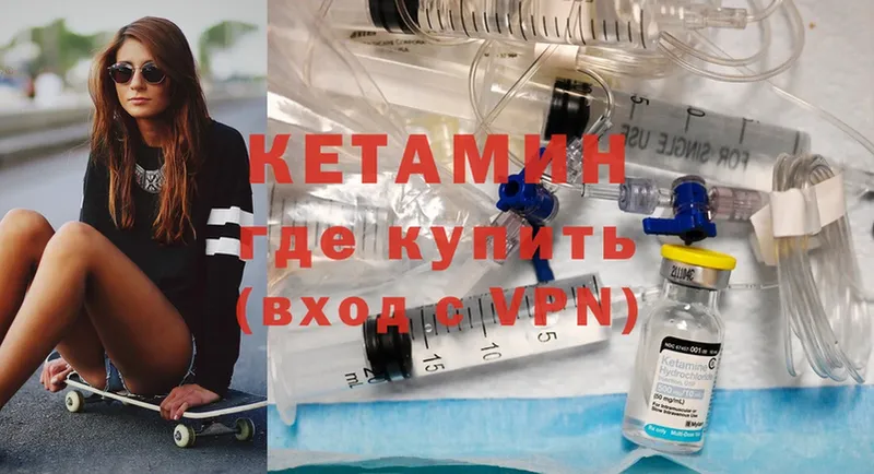 Кетамин ketamine  Светлоград 